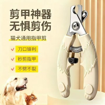 狗狗指甲剪新手中型犬大型狗剪指甲神器無孔貓咪指甲剪寵物剪入門 狗狗剪指甲、貓咪剪指甲、寵物修指甲 家用寵物清潔護理用具