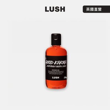 【LUSH 嵐舒】Karma 和諧心靈沐浴露 270g(沐浴露/果香/木質/廣藿香/橘子)