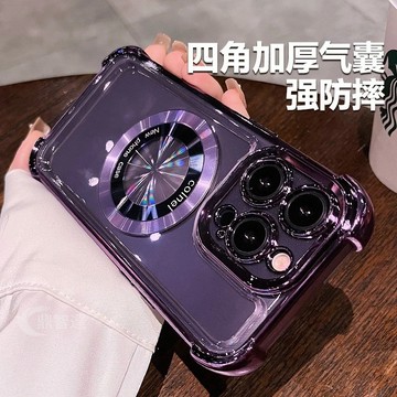 四角防摔殼 磁吸無線充 手機殼 保護殼 適用 蘋果 IPhone 17 16 15 14 13 12 Pro max