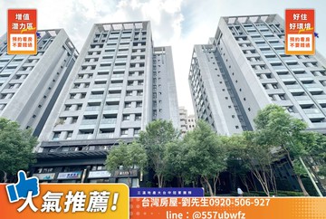 宸◆北屯百萬精裝三房+平車｜台中市北屯區景賢路