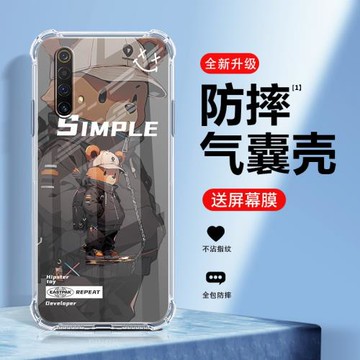 機能小熊realmex50手機殼新款真我x50pro保護套高級感四角氣囊防摔硅膠鏡頭全包透明卡通男女時尚外殼