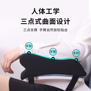 晴晴媽咪❤扶手增高墊 椅子扶手墊 護肘墊 扶手枕 手臂枕 辦公椅電競座椅手肘 加高墊軟 辦公椅扶手墊 減壓枕椅子扶手墊增