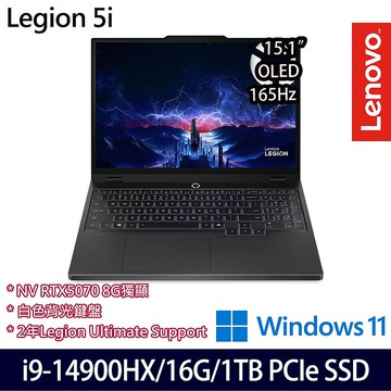 Lenovo Legion 5 15.1吋電競筆電 i9-14900HX/16G/1TB SSD/RTX5070 8G/Win11