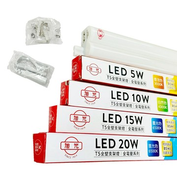 旭光 【3入】15W LED 4000K 自然光 3尺 全電壓 兩孔型 支架燈 / 層板燈 _ SI430067
