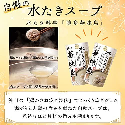 博多華味鳥 水炊き 鍋セット ７〜８人前 水たきスープ 鶏肉入り つくね 博多ぽん酢 柚子胡椒 ギフトボックス入り