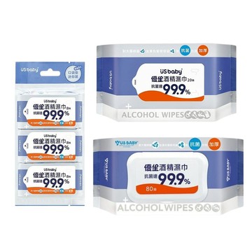 US BABY 優生 超厚型 酒精濕巾 附蓋80抽／20抽／8抽 抗菌 濕巾 酒精擦 【好物底家】D185444 x#
