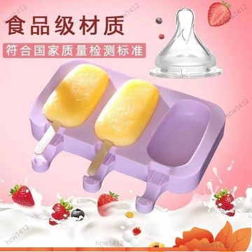 ⚡爆款下殺⚡ 創意雪糕模具 食品級硅膠DIY可愛雪糕模型 做冰棍冰棒冰淇淋冰塊模型冰盒神器 帶蓋製冰盒 新款易脫模冰糕模