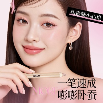 台灣現貨【化妝師推薦】新品立體臥蠶多用筆 提亮臥蠶高光眼影修容 媽生感臥蠶 純欲多功能臥蠶筆提亮二合一33-A079