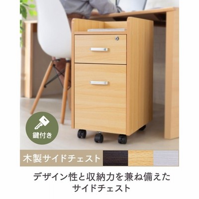 【サイドチェスト】木製　サイドキャビネット　キャスター付き　飾り台　インテリア◎ デスクワゴン サイドチェスト キャスター付き 木製 おしゃれ