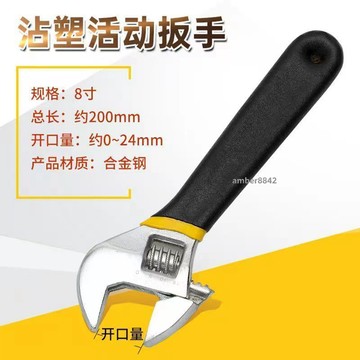 購滿99出貨✨可開發票✨戶外農用長柄黑色沾塑長柄扳手熱水器維修空調維修扳手工業級雙色