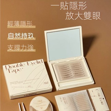 【台灣現貨 下殺】雙眼皮貼（帶鏡子）隱形雙眼皮貼 隠形電眼貼 眼皮貼 網狀 眼貼  星選優品