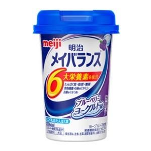 「明治」 明治メイバランスMiniカップ ブルーベリーヨーグルト味 125mL (栄養機能食品) 「健康食品」