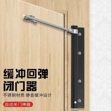 下殺價🔥閉門器自動關門神器液壓防撞靜音防盜入戶門臥室門消防門關門器D0A2