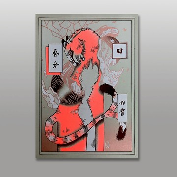 節氣四-春分/始雷