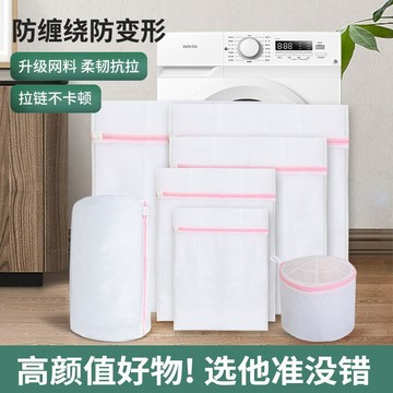 ⚡臺灣出貨⚡洗衣服網袋加厚機洗衣洗漢服袋家用細網lo裙洛麗塔內衣網眼洗衣袋