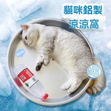 🌈愛寵✨寵物睡窩 貓咪夏季鋁盆貓窩四季通用網紅鋁制小貓涼鍋散熱睡覺夏天降溫神器