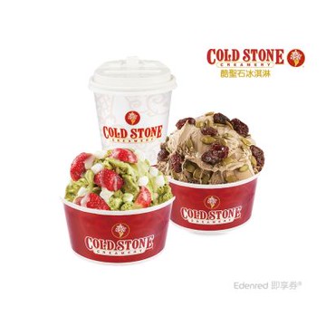 【COLD STONE】經典冰淇淋(小)x2+65元飲品好禮即享券