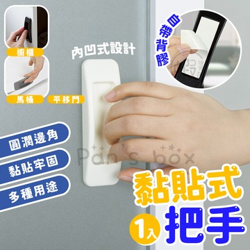 櫥櫃把手 🔧 內凹式把手 黏貼式把手 多用途把手 抽屜把手 衣櫃把手 抽屜手把 門窗把手 櫃子把手 冰箱把手 KG669