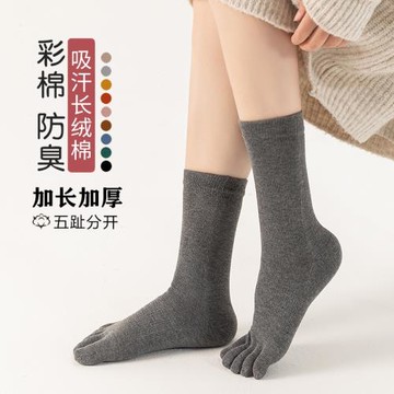 加厚秋冬中長筒五指襪女有跟防臭純色棉腳趾襪吸汗透氣保暖分趾襪