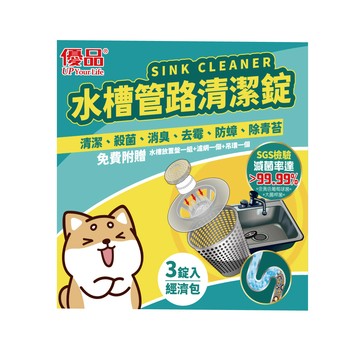 優品水槽管路清潔錠