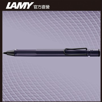 LAMY SAFARI 狩獵者系列 自動鉛筆 -2026 Meteora 深紫色