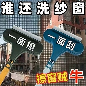 台灣出貨🔥二合一紗窗清潔刷 玻璃刮刀 紗窗清潔刷 紗窗刷 紗窗清潔 清潔刷 洗紗窗 窗刷 洗紗窗神器 洗紗窗工具 洗窗器