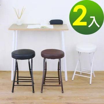 環球 皮革沙發椅座-折疊椅凳/洽談椅/野餐露營椅/摺疊餐椅/輕便休閒椅(三色可選)-2入/組