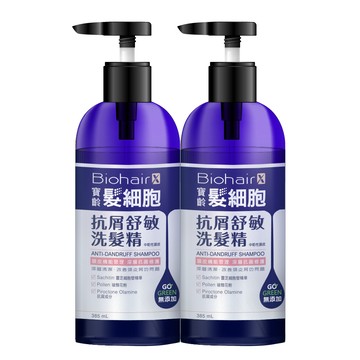 PBF 髮細胞BiohairX 抗屑舒敏洗髮精385ml(2入)