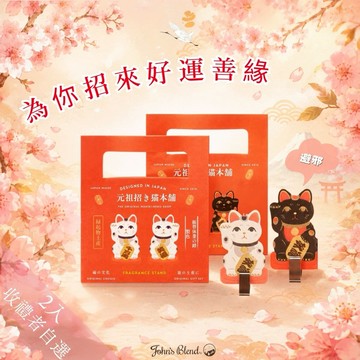 快速出貨🚛收禮者自選😽幸運招財貓造型室內日牌香氛掛片-幸運招財貓-白(櫻花香)/避邪招財貓-黑(檜木香)開運禮物/生日禮物/好友送禮/辦公居家好物