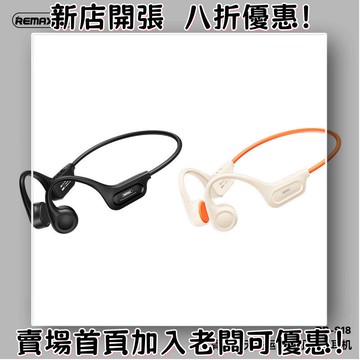耳機 隨身耳機 運動耳機 睡眠耳機 聽歌神器REMAX睿量ENC降噪骨傳導防水運動HIFI無損音樂通話耳機RB-S18