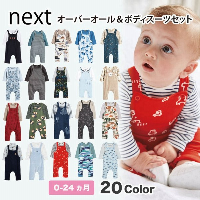 ネクスト ベビー Next 男の子 オーバーオール ボディスーツ セット セットアップ 恐竜 ストライプ ベビー服 新生児 ベビーウェア 通販 Lineポイント最大0 5 Get Lineショッピング