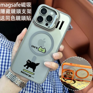 i17 電量充足小貓 金屬鏡頭支架 磁吸防摔殼 iPhone 17 15 14 13 12 11 Pro Max 保護殼