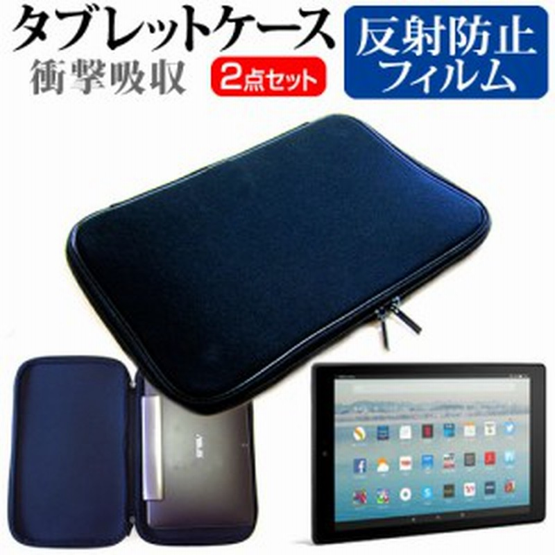 Amazon Fire Hd 10 10 1インチ 機種で使える 反射防止 ノングレア 液晶保護フィルム と 衝撃吸収 タブレットpcケース セット ケース カバ 通販 Lineポイント最大1 0 Get Lineショッピング