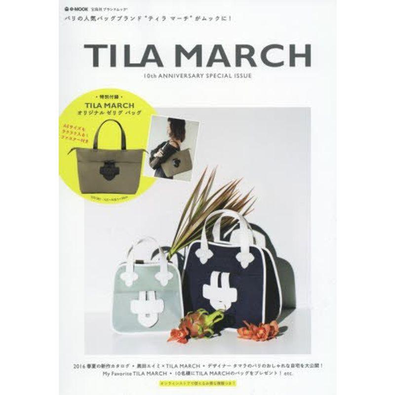 TILA MARCH 10th ANNIVERSARY SPECIAL ISSUE (e-MOOK 宝島社ブランドムック)