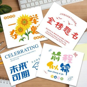 升學宴勵志卡片金榜題名一舉奪魁中考加油賀卡花束禮品手寫祝福卡