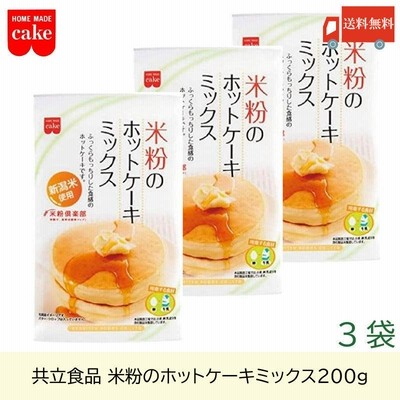 共立食品 米粉のホットケーキミックス 200g ×3袋 送料無料
