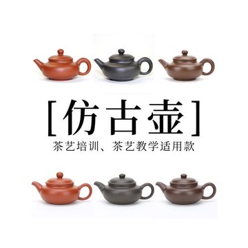 紫砂壺/傳統長嘴款茶壺/茶藝培訓仿古壺/朱泥工夫茶水平壺/三杯壺
