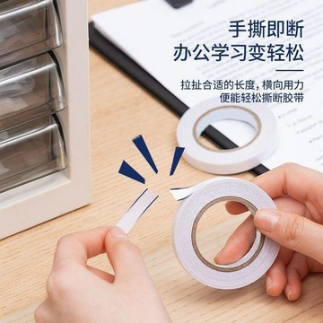 ✅小卷幼兒園DIY自粘手工強粘力雙面膠帶辦公兩面膠學生膠帶【台灣出貨】