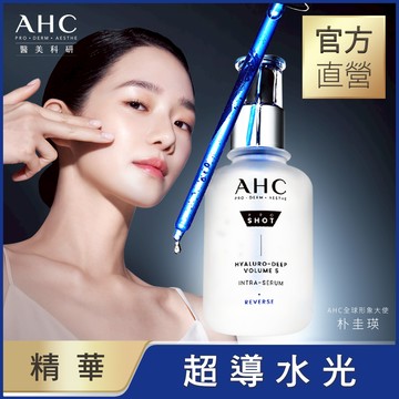 AHC醫美科研超導水光玻尿酸精華40ML