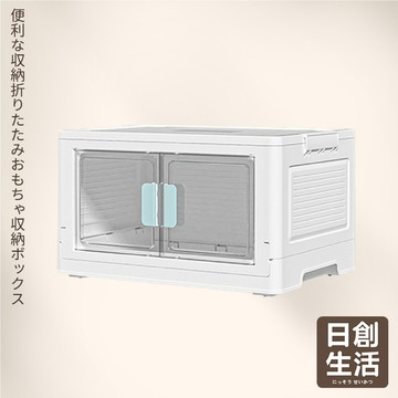 台灣現貨 摺疊玩具收納箱《大款宅配賣場》折疊收納箱 摺疊收納箱 衣物收納箱 收納箱 大容量 收納箱折疊 日創生活