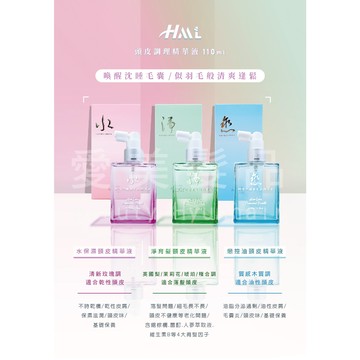 【愛美髮品】免運✨贈精美2好禮✨ HML香水迷戀頭皮精華液 水潤玫瑰 淨育 頭皮水 強健髮根 控油110ML  網紅熱銷