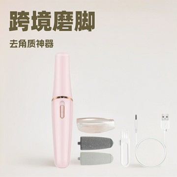 【電動去老繭】磨腳器 修腳器 去死皮神器 足部護理 電動磨皮 乾溼兩用 多檔調節 深層清潔 家用便攜 男女通用