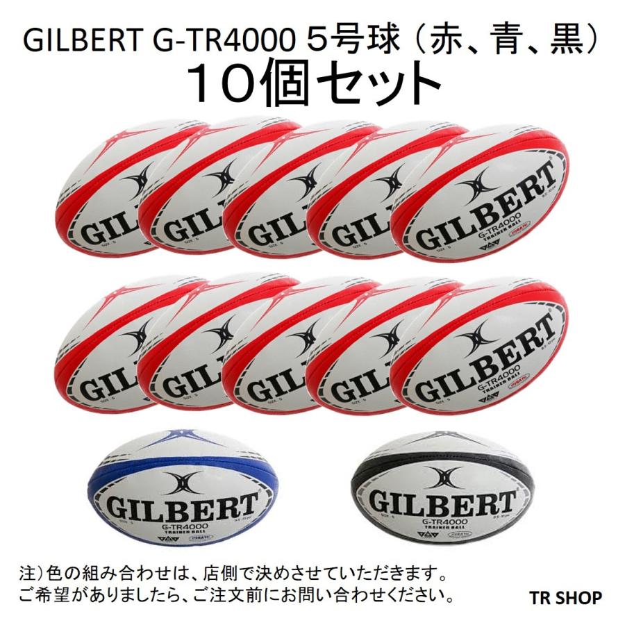 ラグビーボール 5号 セット 販売 10個 ギルバート GILBERT G