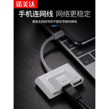 手機網線轉換器lighting轉接頭多功能百兆千兆網卡RJ45網口寬帶網絡以太網usb3.0接口iphone擴展器iPad拓展塢