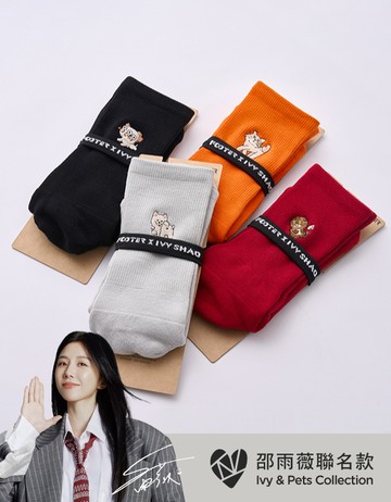 【Ivy＆Pets邵雨薇】全員到齊收藏組(4雙)