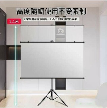 （熱門爆品）（萬人回購）公司貨】超清投影布幕 家用100寸支架幕布 抗光落地軟布幕 投影聚光布幕 投影幕 免打孔壁掛移動戶外便攜  ✅