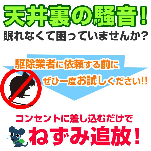 Newペストコントロ 5台 ねずみ 撃退器 退治グッズ 超音波