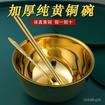 【韓式純銅餐具】韓式銅碗筷勺三件套 銅餐具 金飯碗 家用純手工 純銅加厚 黃銅補銅麵碗 飯碗 湯碗 一人食餐具 大湯碗