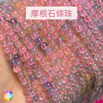 【Rich手作】冰種 摩根石 摩根 摩根手鍊 淺色 透體 手鍊 水晶手珠 手晶材料 糖果色 水晶手鍊  現貨在台