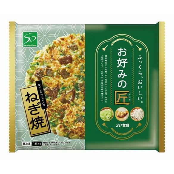 冷凍食品 SD食品)お好みの匠　ねぎ焼271g(お好み焼250g)